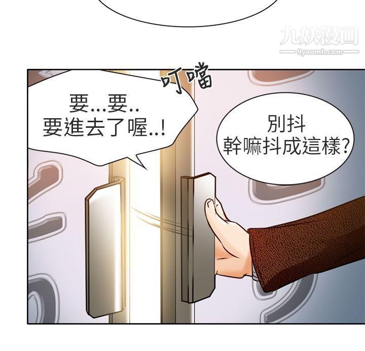 夏美我的爱第4话