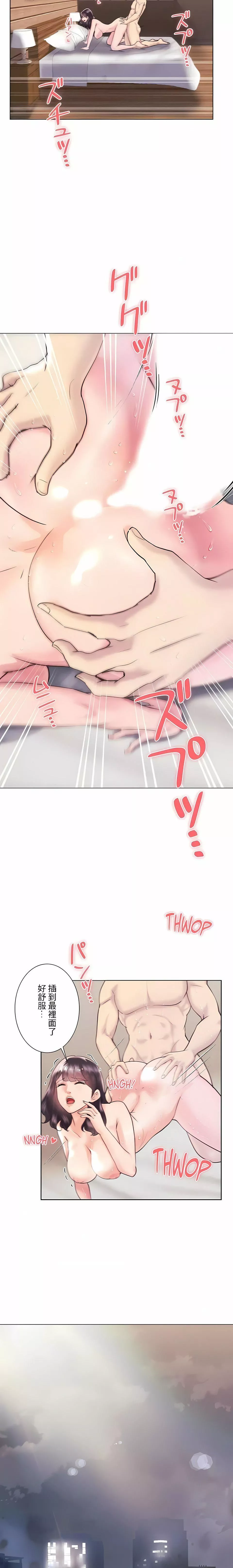 追求刺激的愛第43話