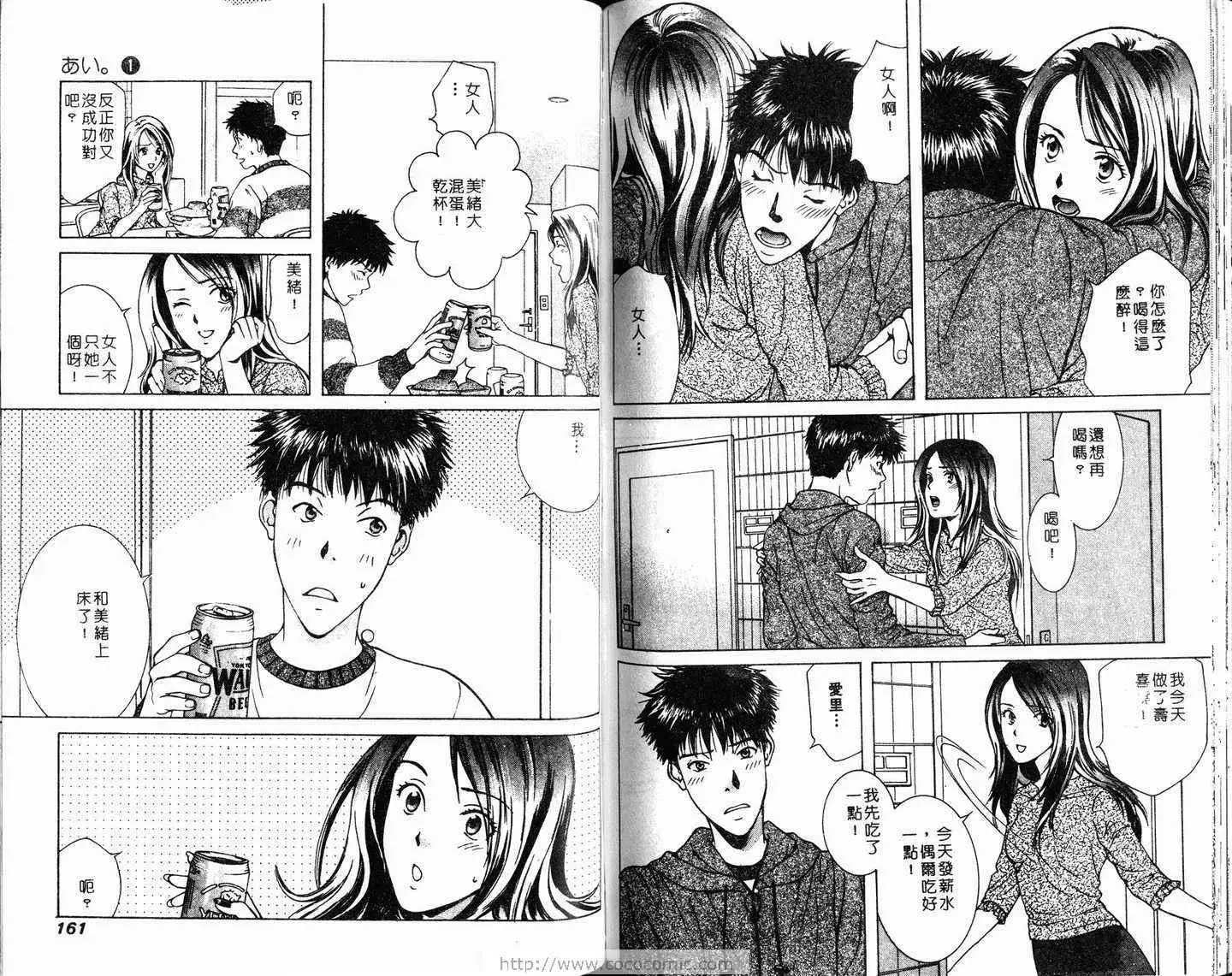 爱第1卷