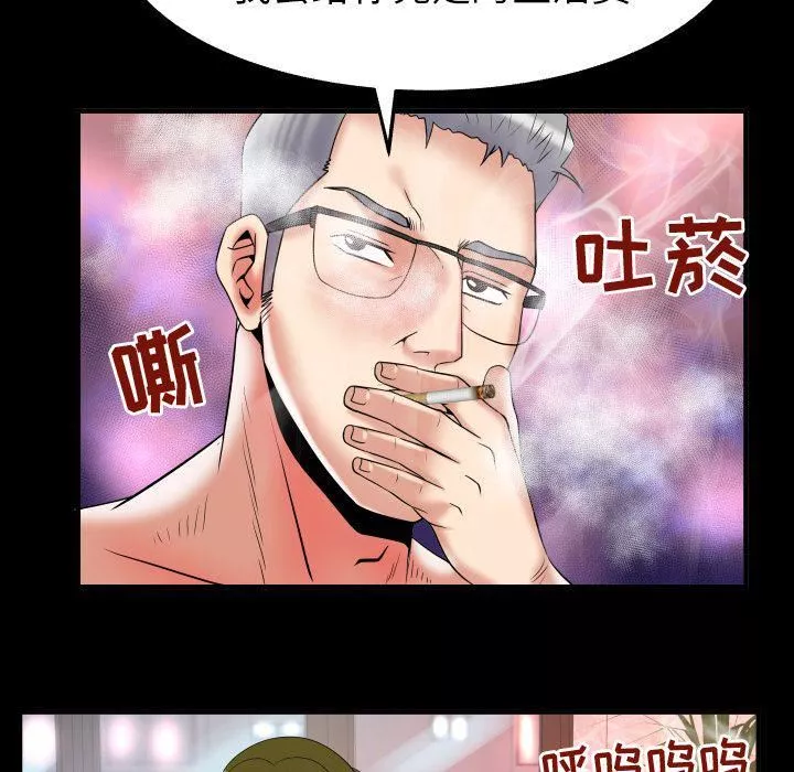 妻子的情人第78話