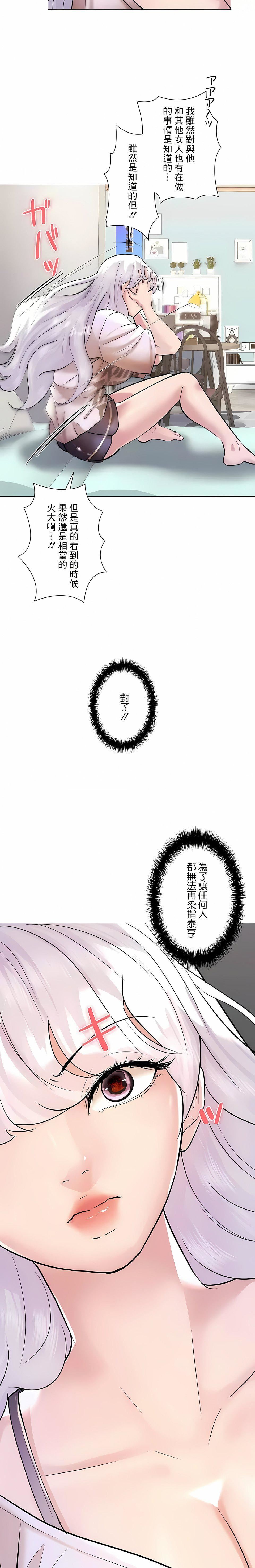 追求刺激的愛第43話