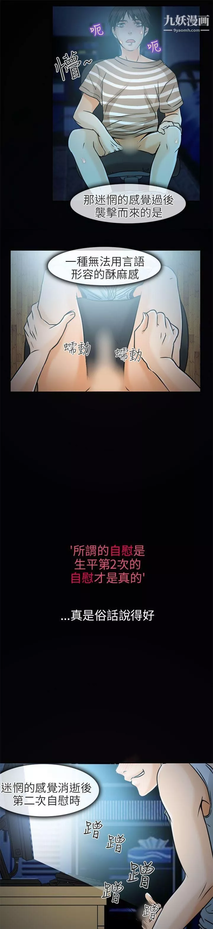 夏美我的愛第4話