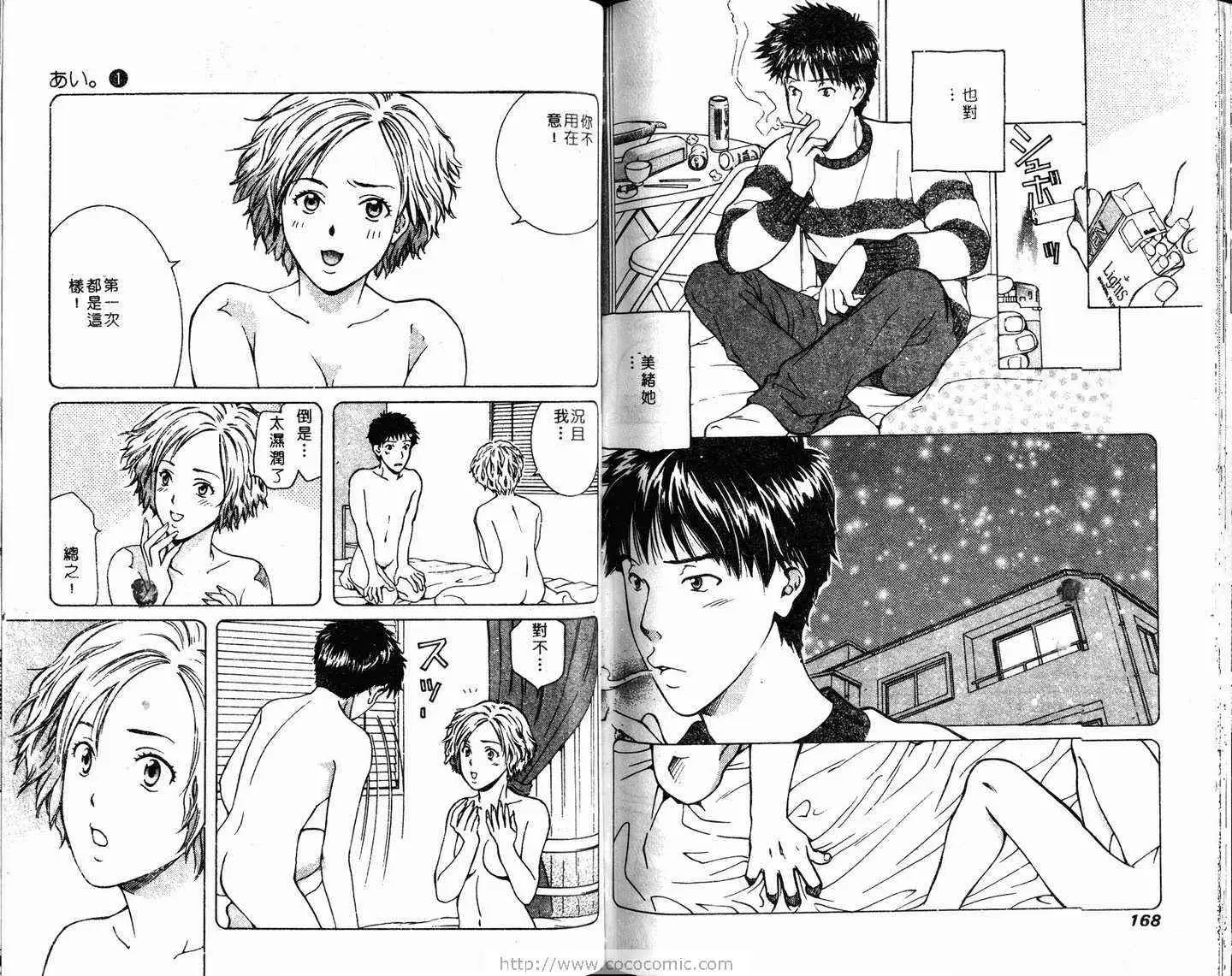 爱第1卷