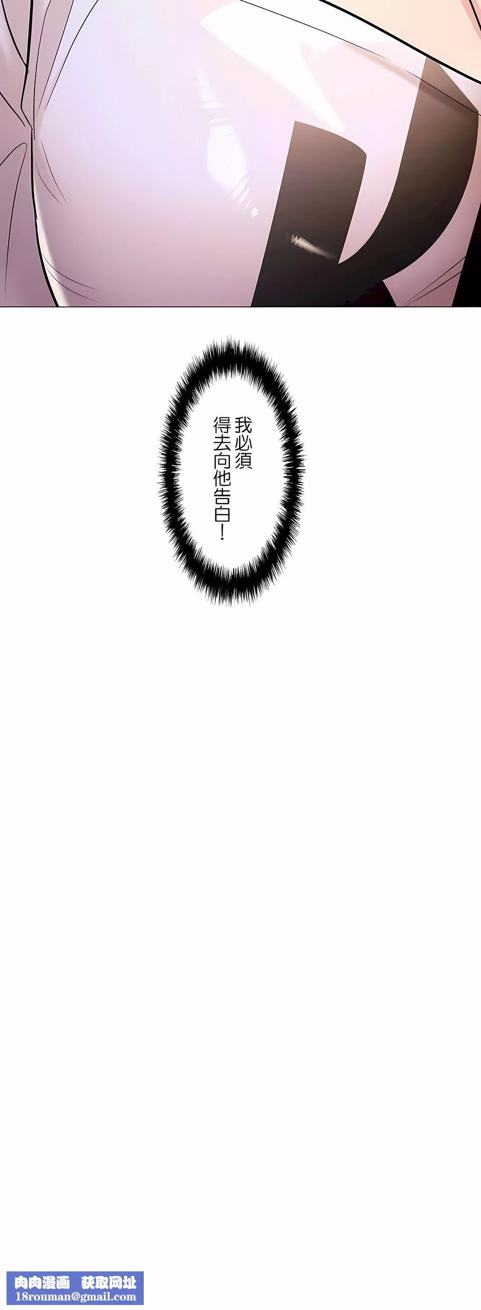 追求刺激的愛第43話