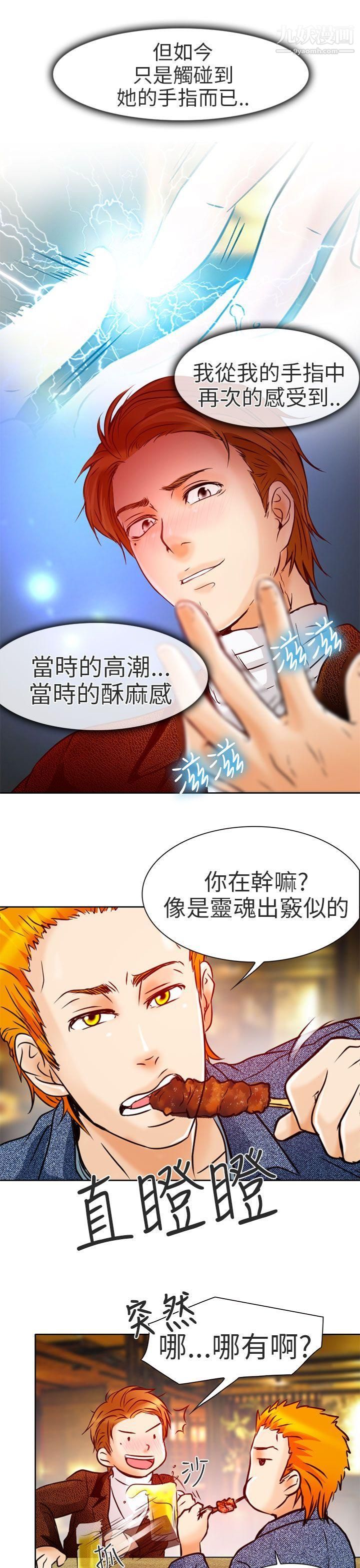 夏美我的爱第4话