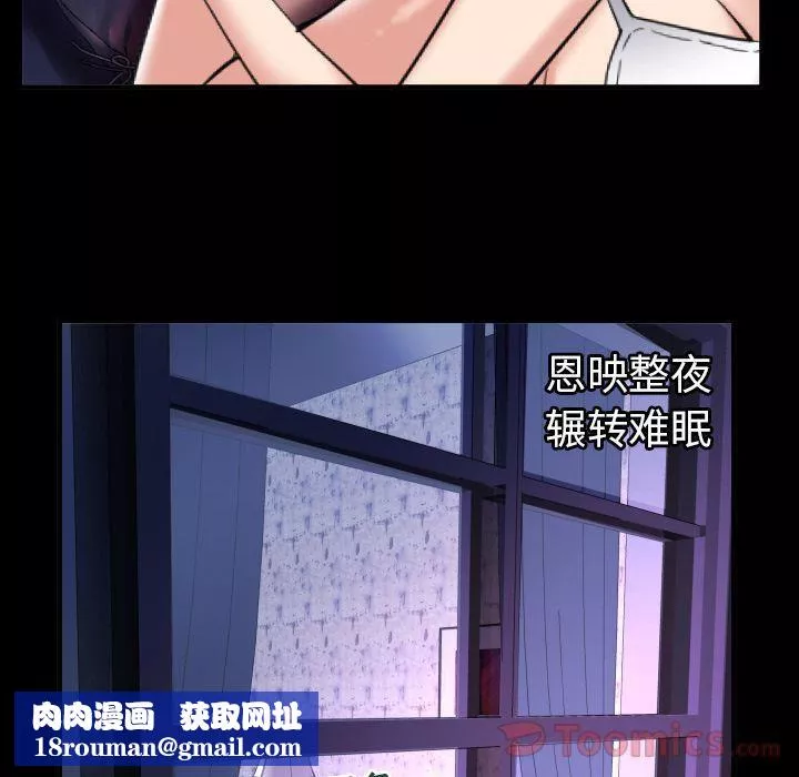 妻子的情人第78話