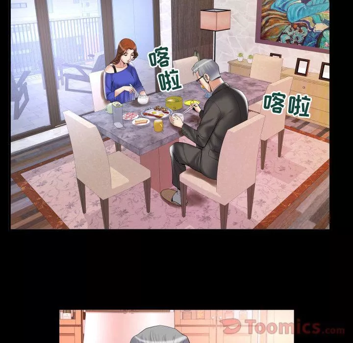 妻子的情人第78話