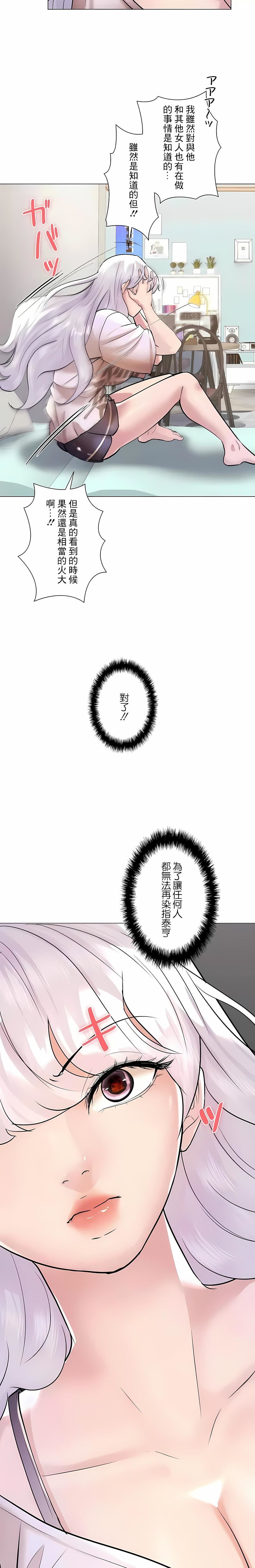 追求刺激的爱第44话
