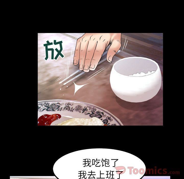 妻子的情人第78话