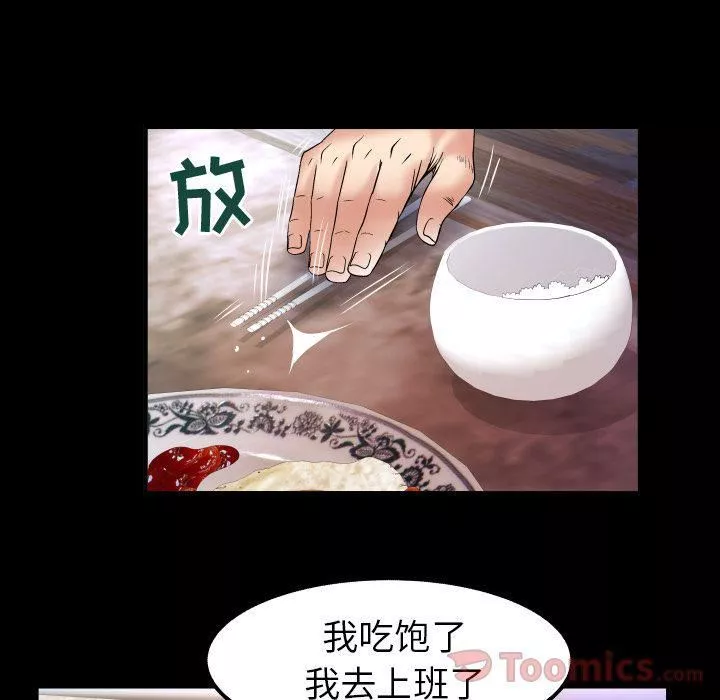 妻子的情人第78話
