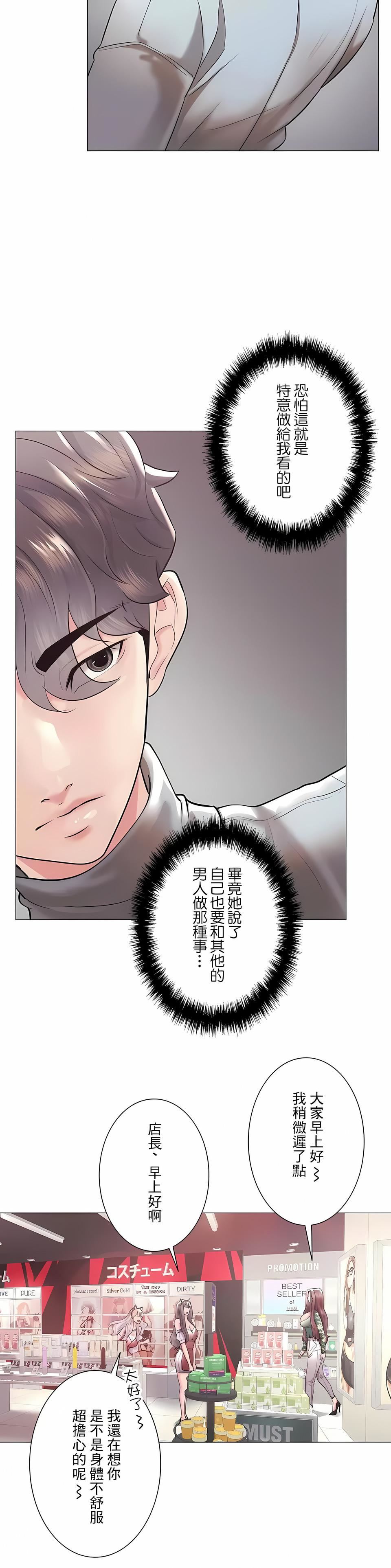 追求刺激的爱第44话