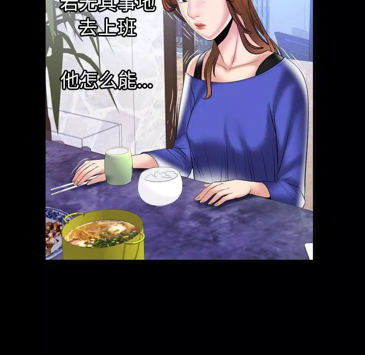 妻子的情人第78話