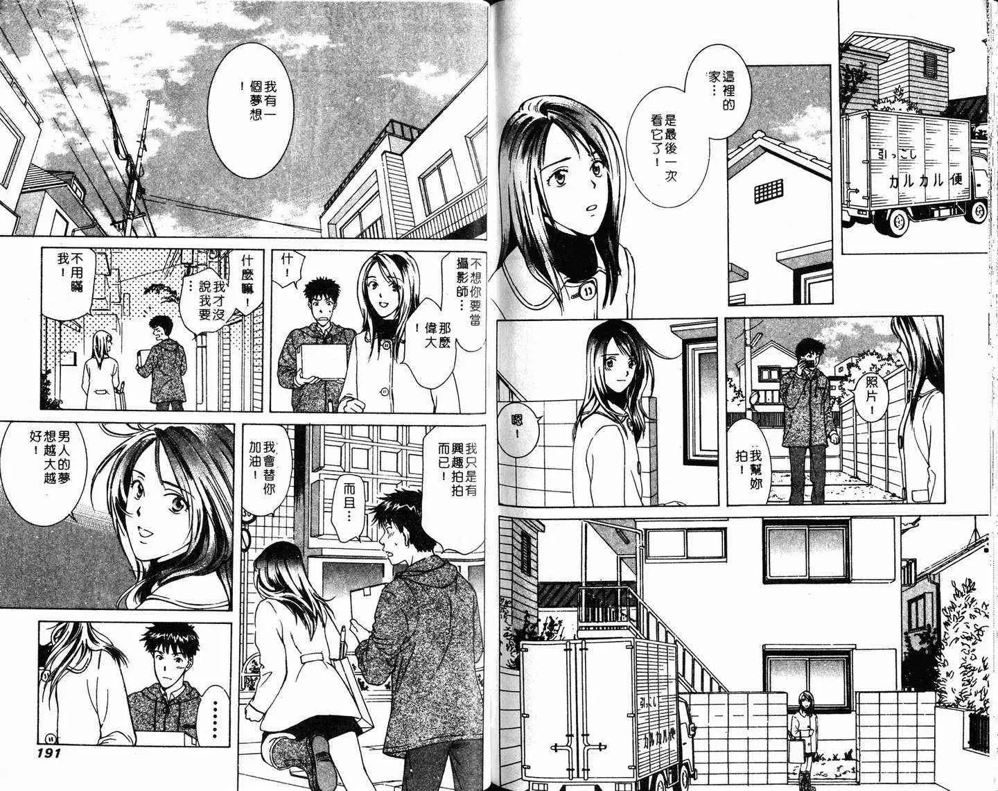 爱第1卷