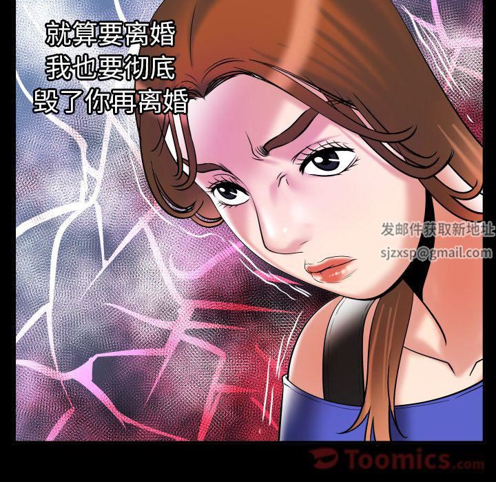 妻子的情人第78话