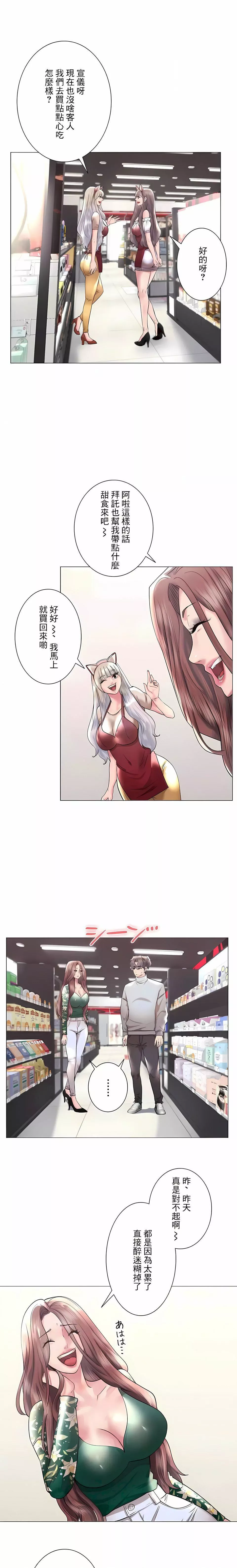 追求刺激的愛第44話