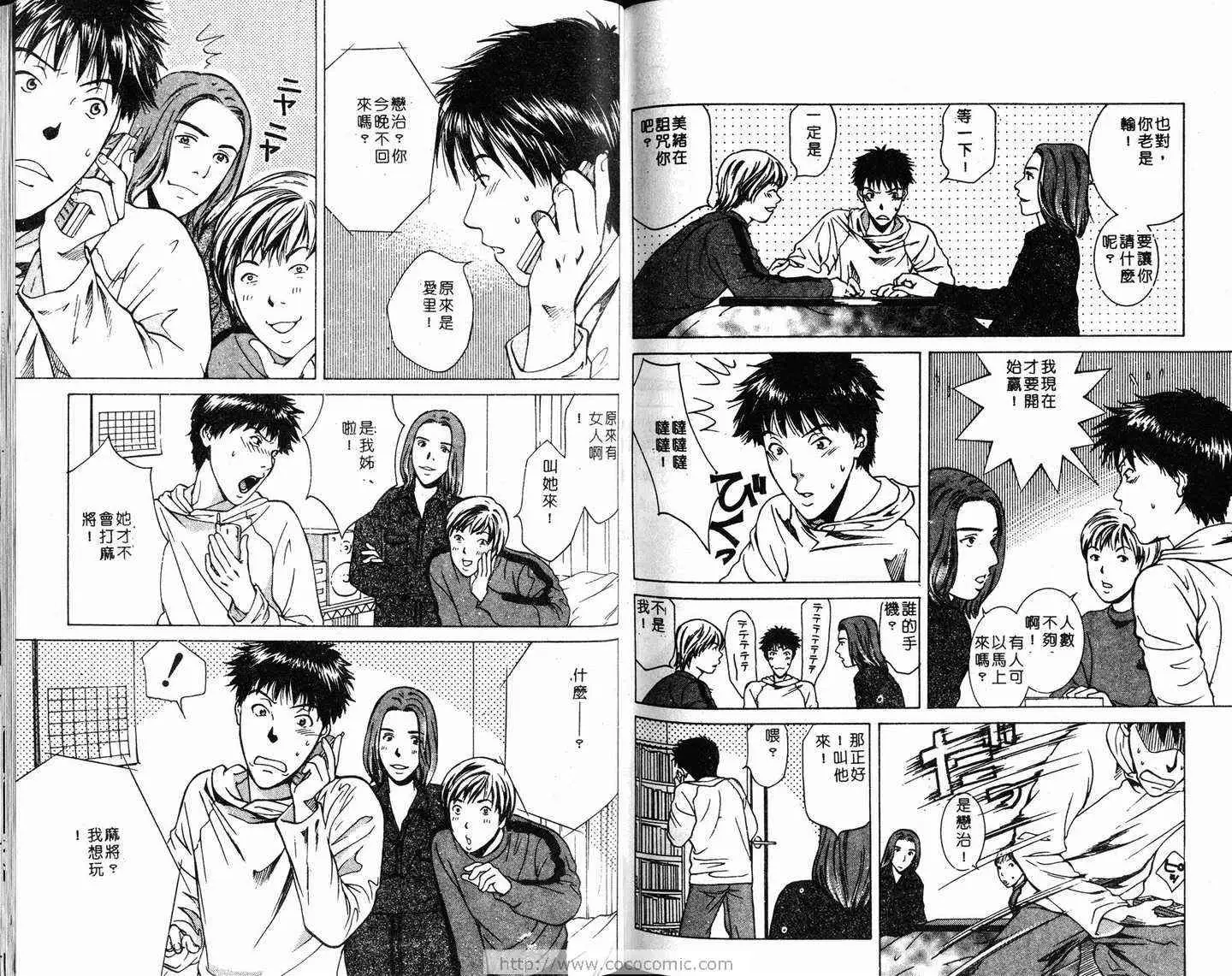 爱第1卷