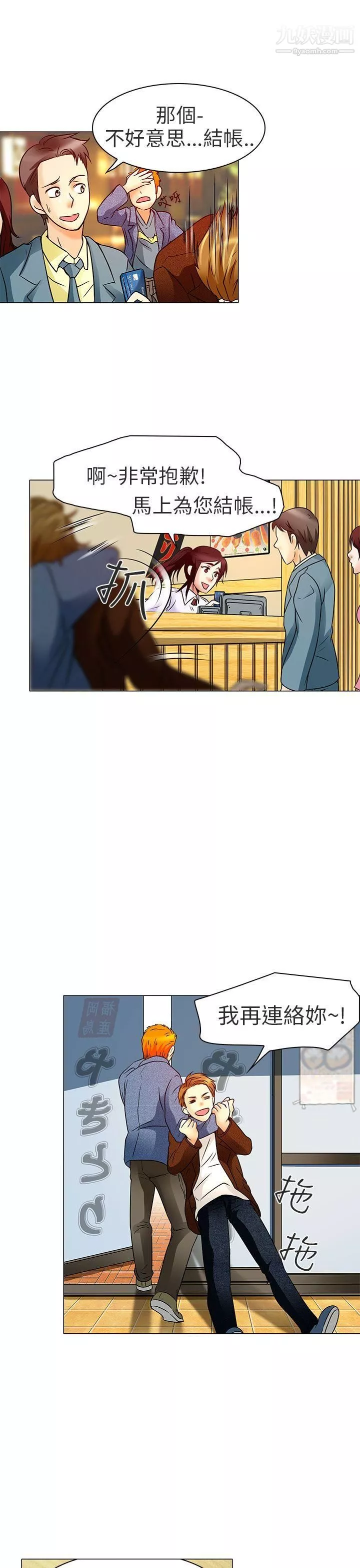 夏美我的愛第5話