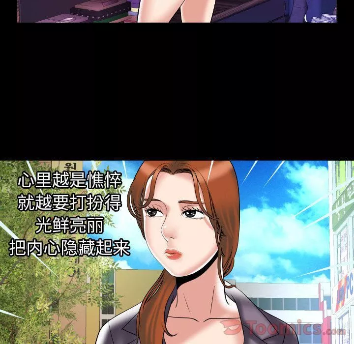 妻子的情人第78話