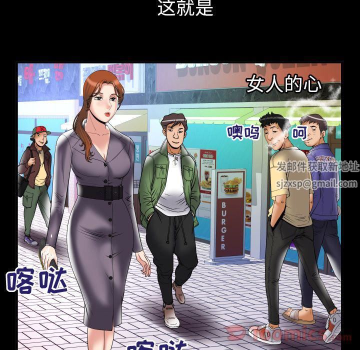 妻子的情人第78话