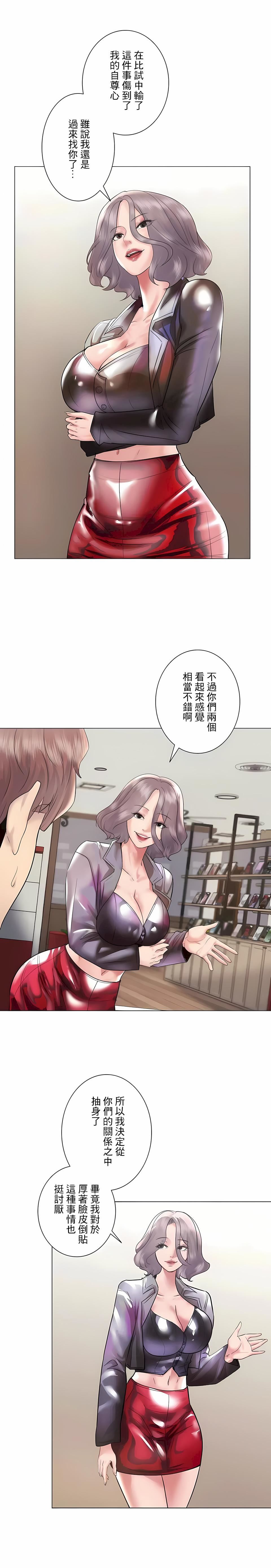 追求刺激的爱第44话