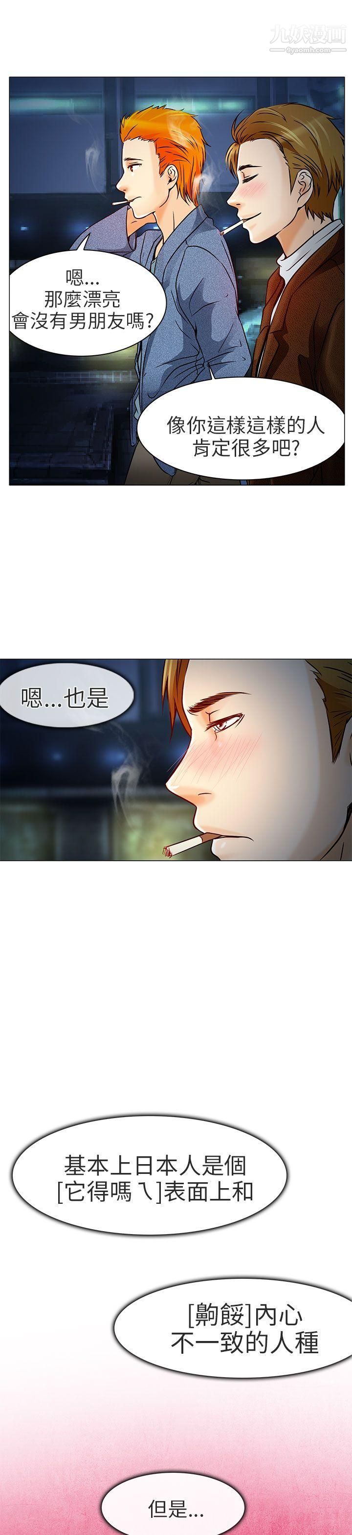 夏美我的爱第5话