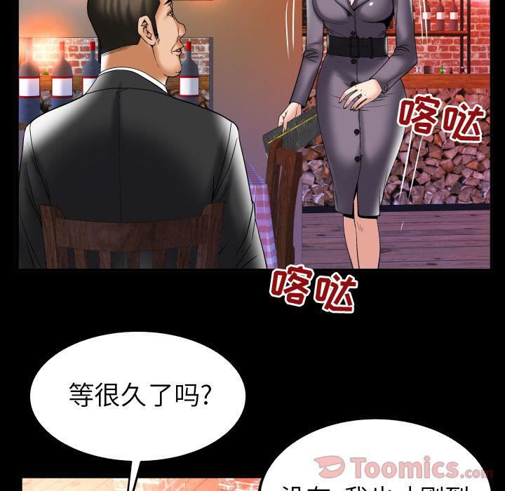 妻子的情人第78话