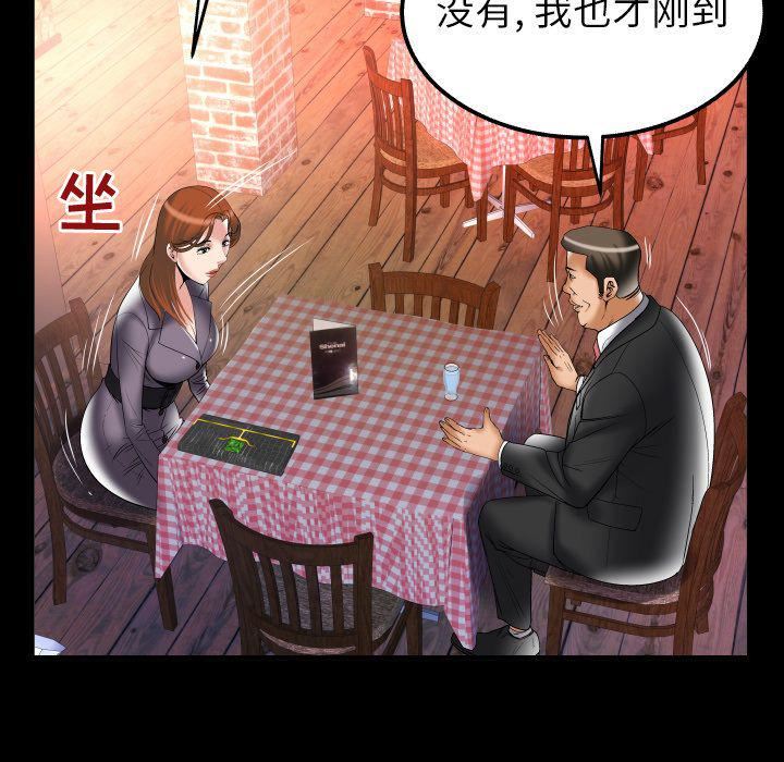 妻子的情人第78话