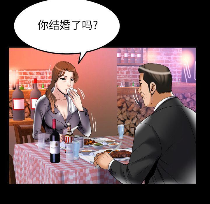 妻子的情人第78话
