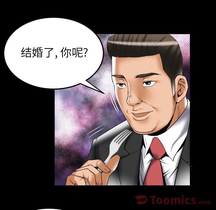 妻子的情人第78话