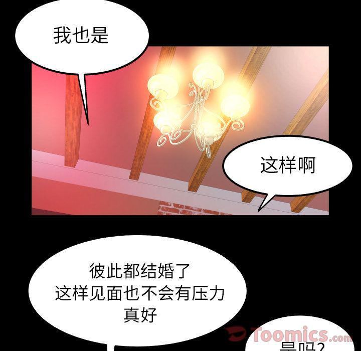 妻子的情人第78话