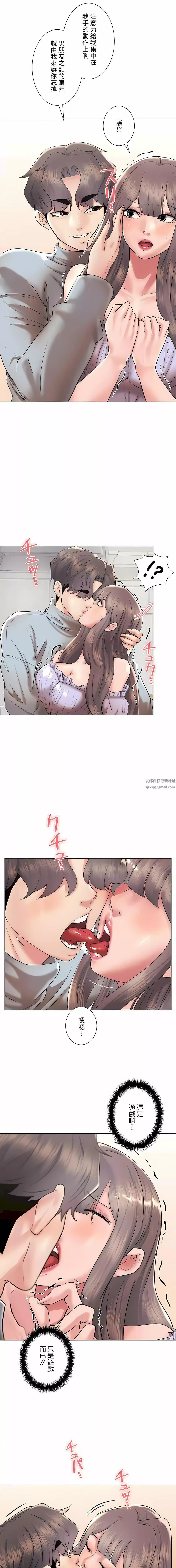 追求刺激的愛第44話