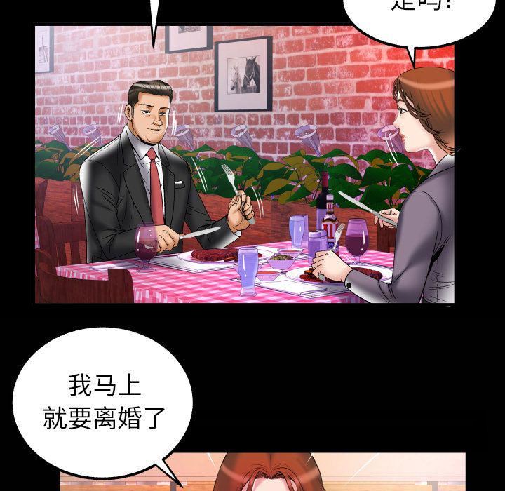 妻子的情人第78话