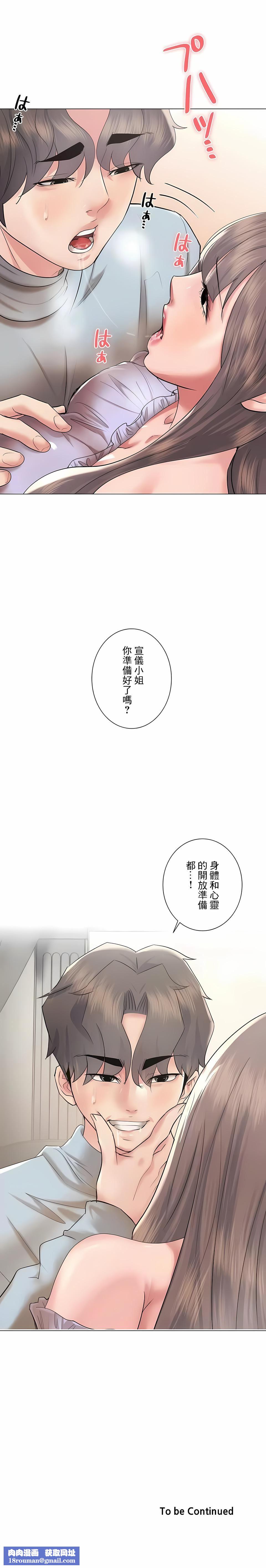 追求刺激的爱第44话