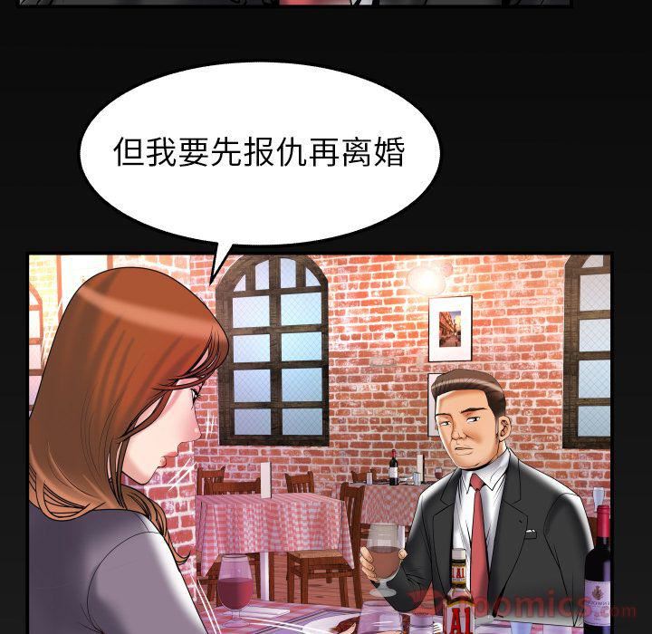 妻子的情人第78话