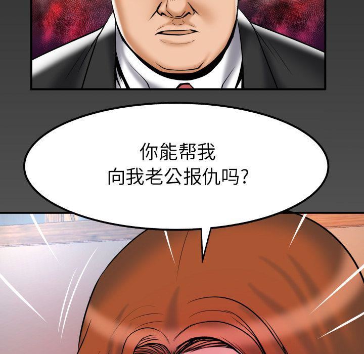 妻子的情人第78话
