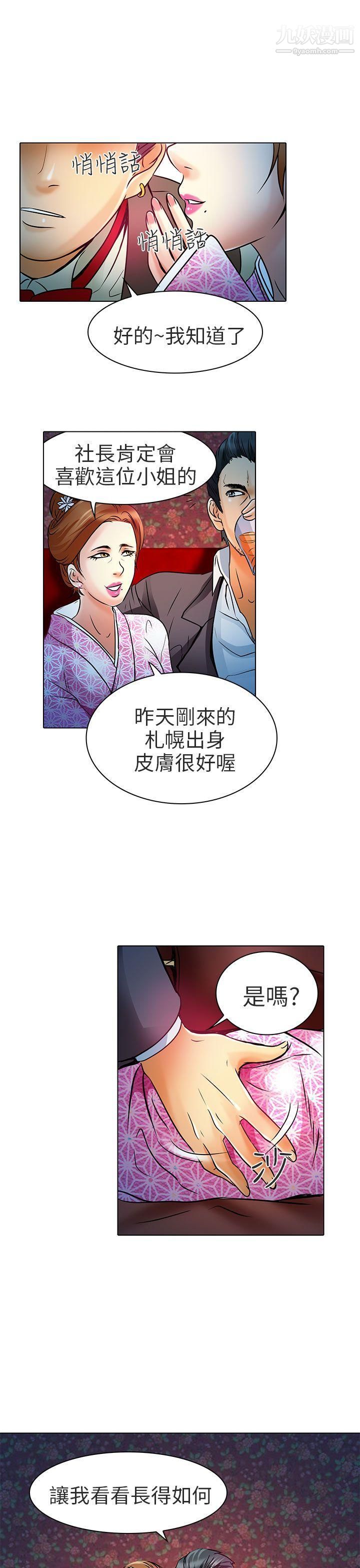夏美我的爱第6话
