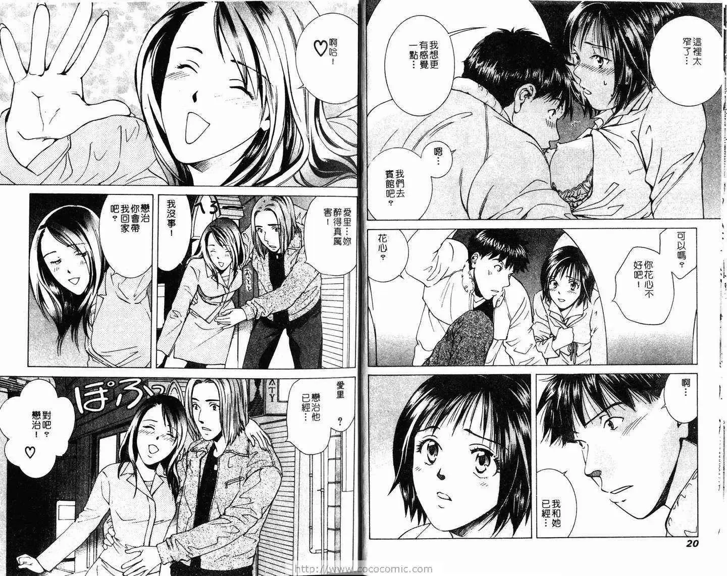 爱第2卷