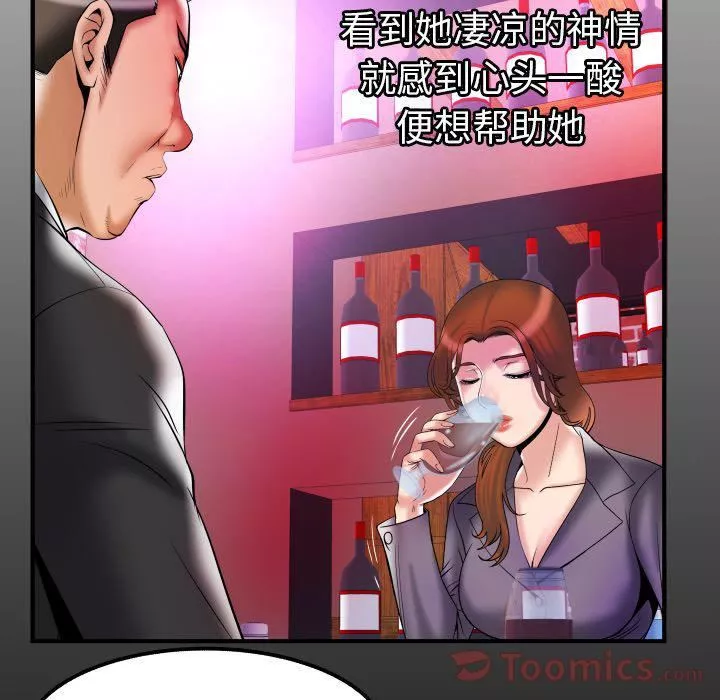 妻子的情人第79話