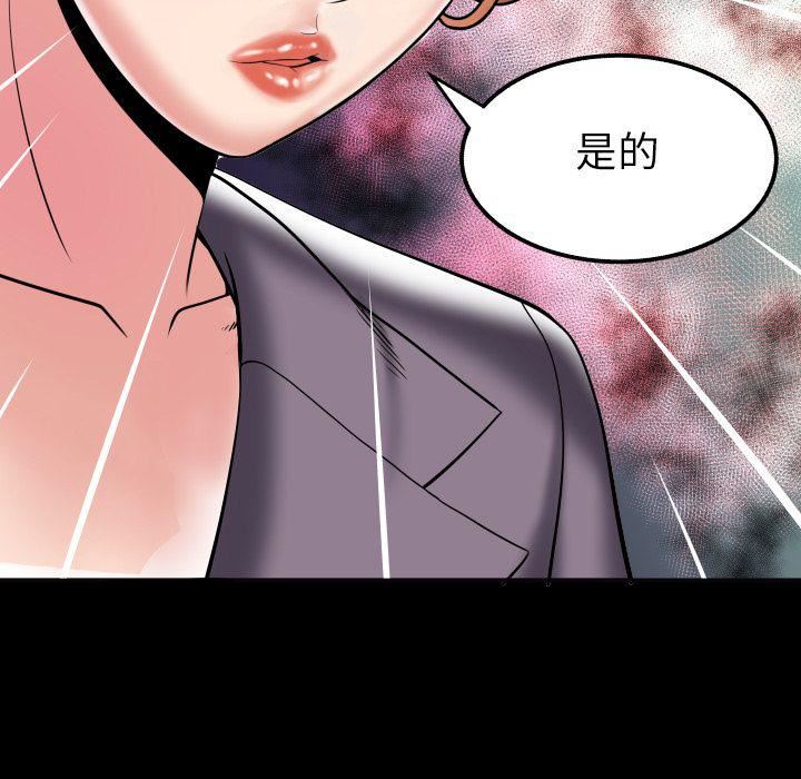 妻子的情人第79话