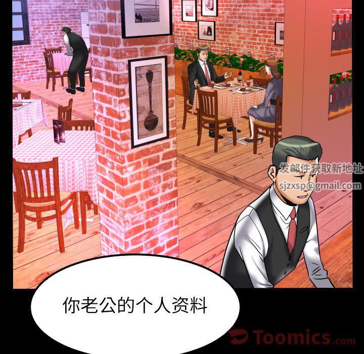 妻子的情人第79话
