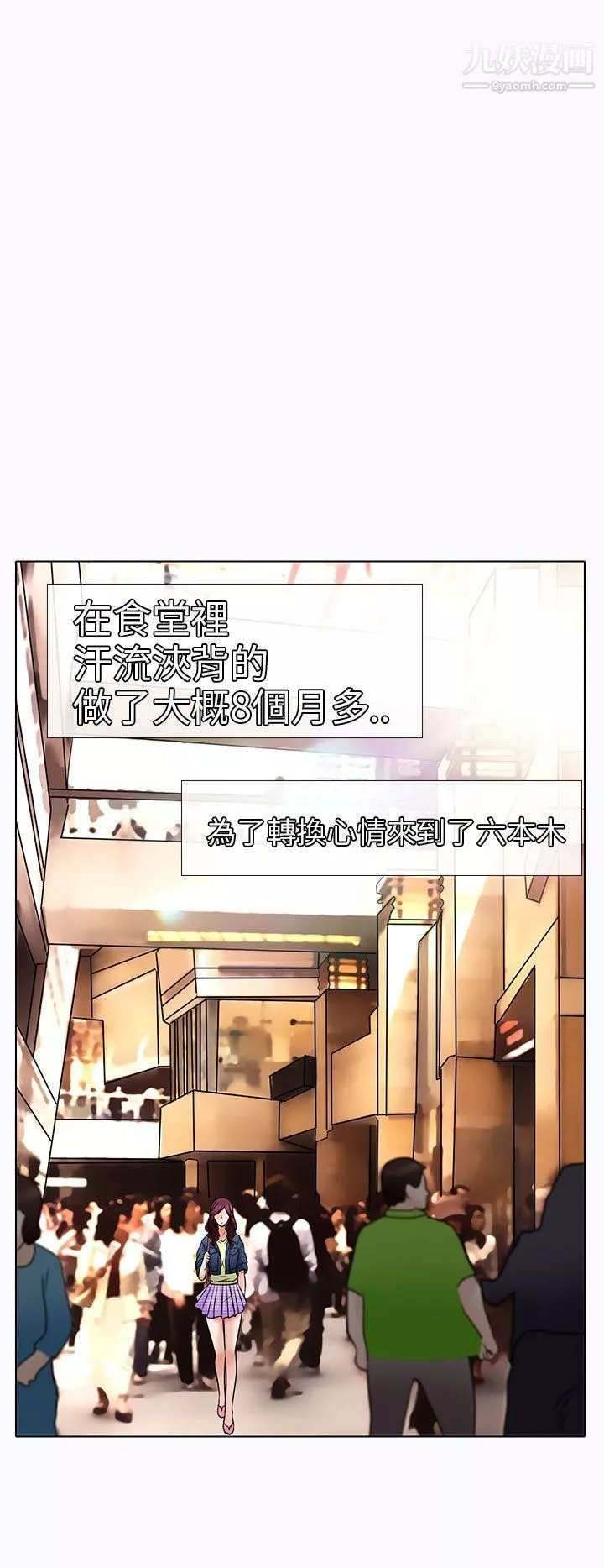夏美我的愛第6話