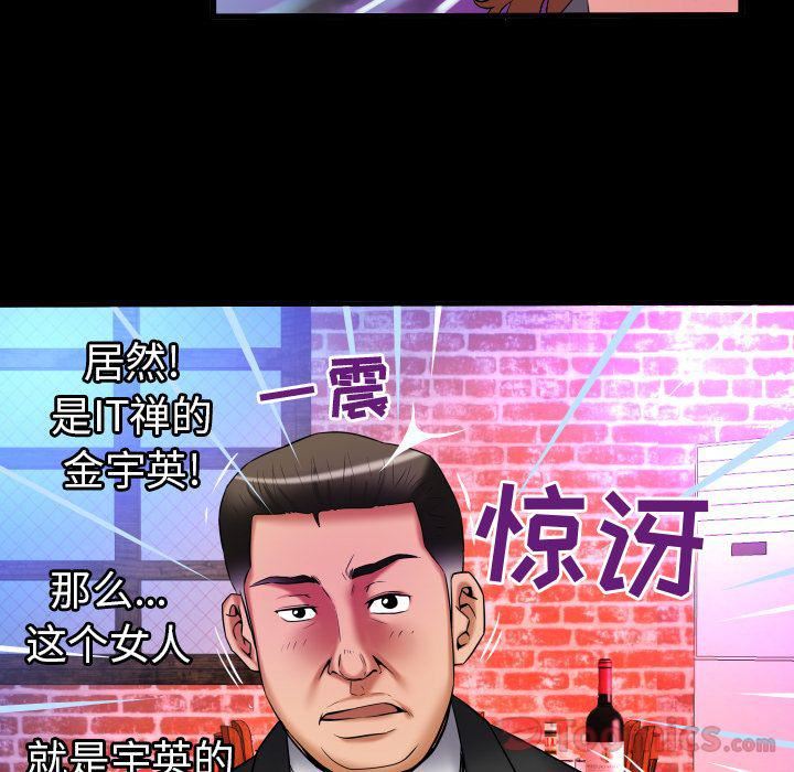 妻子的情人第79话