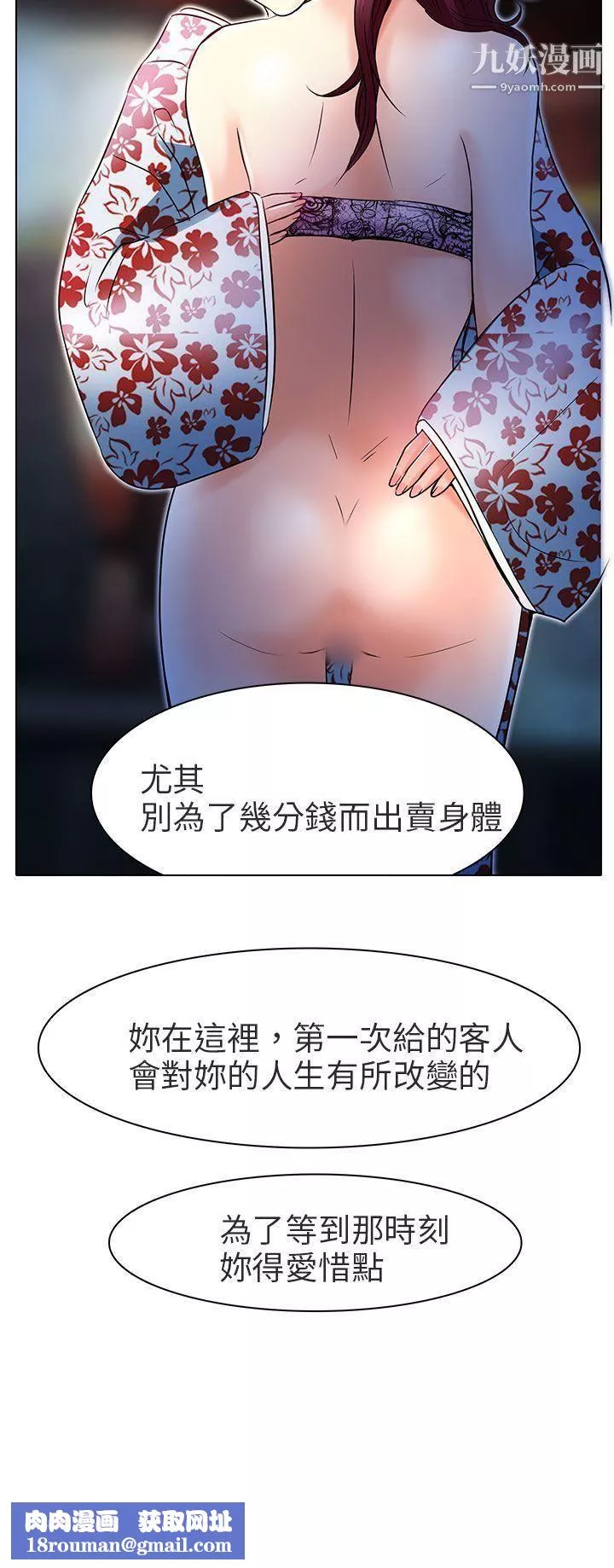 夏美我的愛第6話