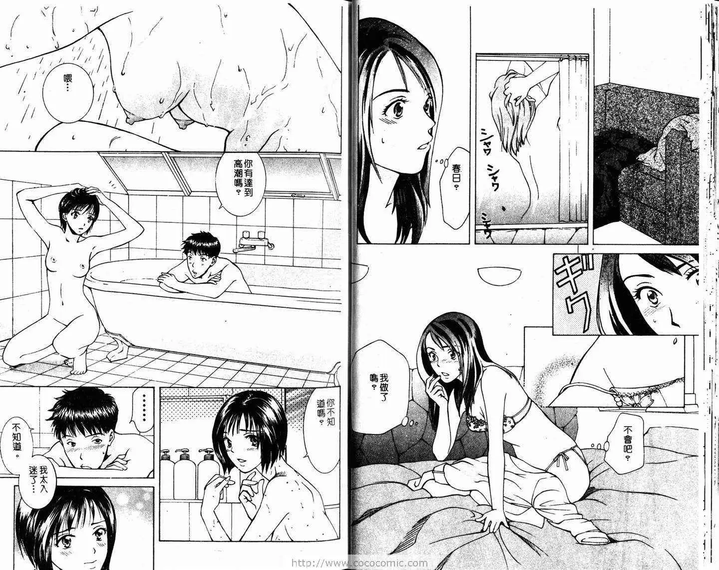 爱第2卷