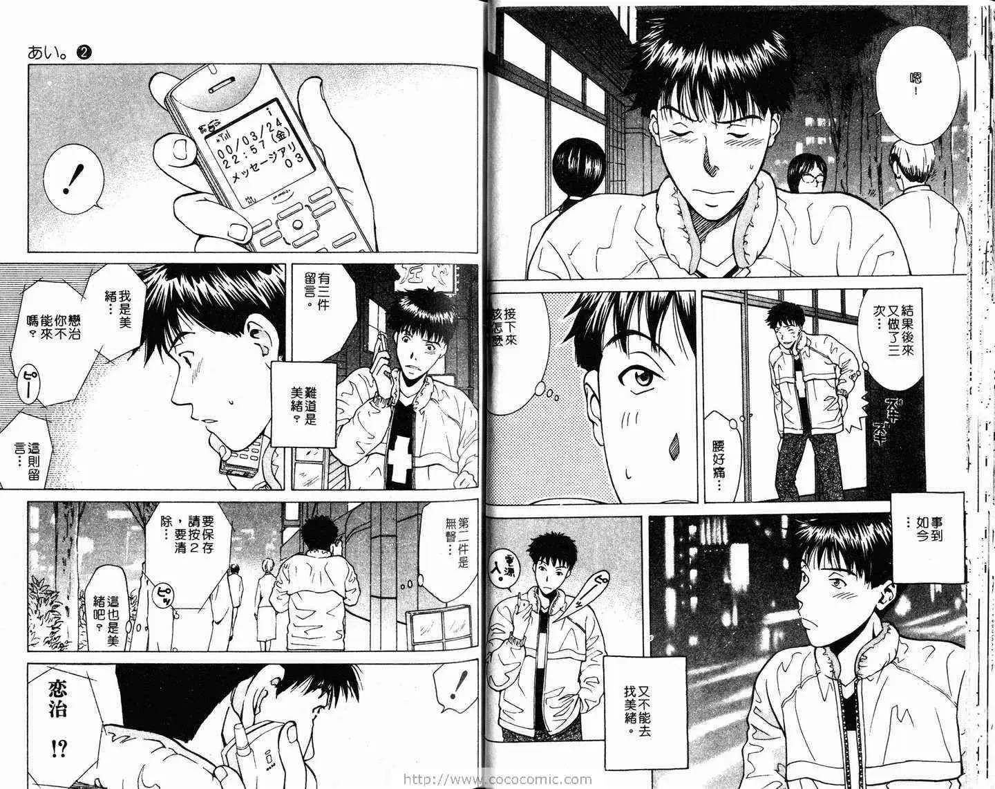爱第2卷