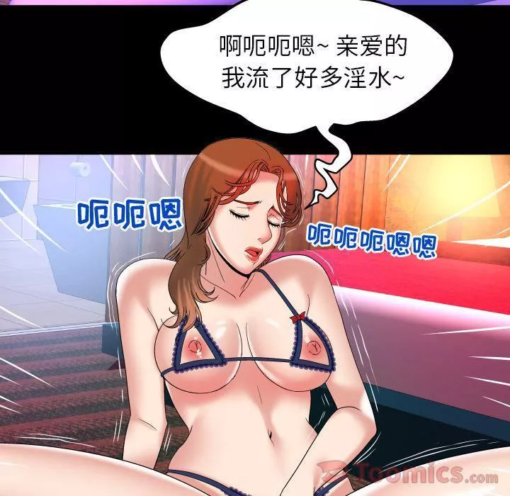 妻子的情人第79話