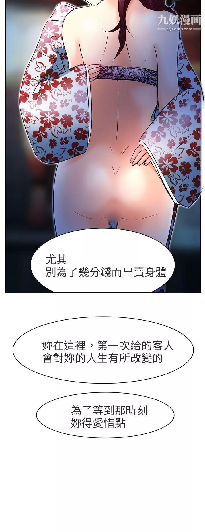 夏美我的愛第7話