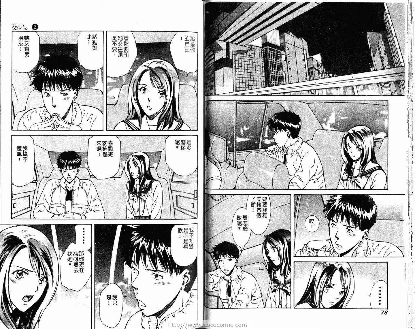 爱第2卷