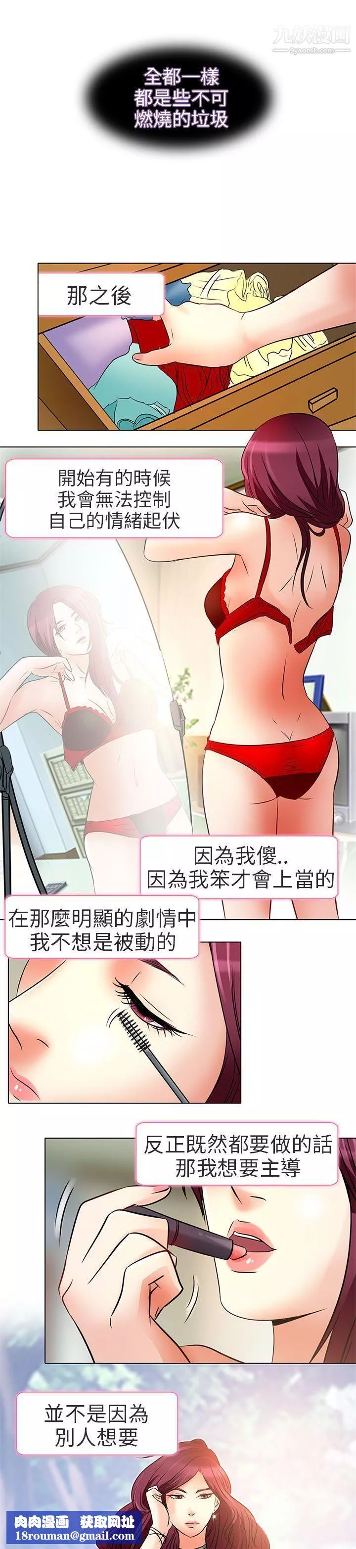 夏美我的愛第7話