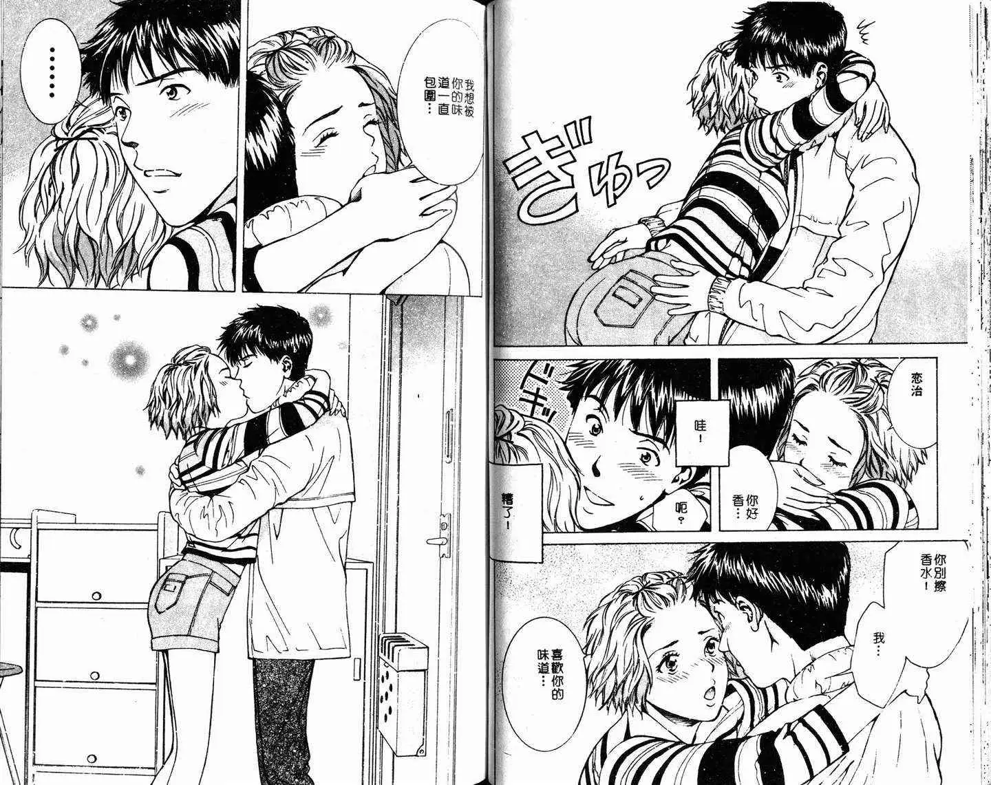 爱第2卷